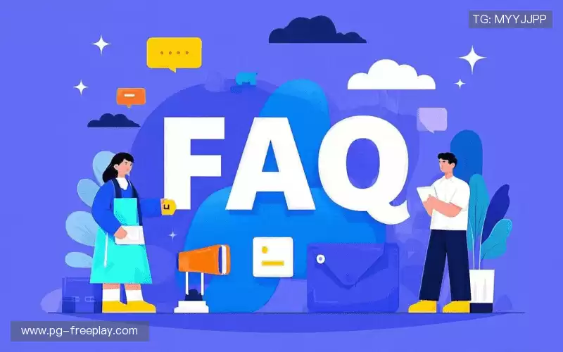 产品FAQ